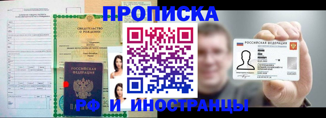 найти адрес прописки в Порхове