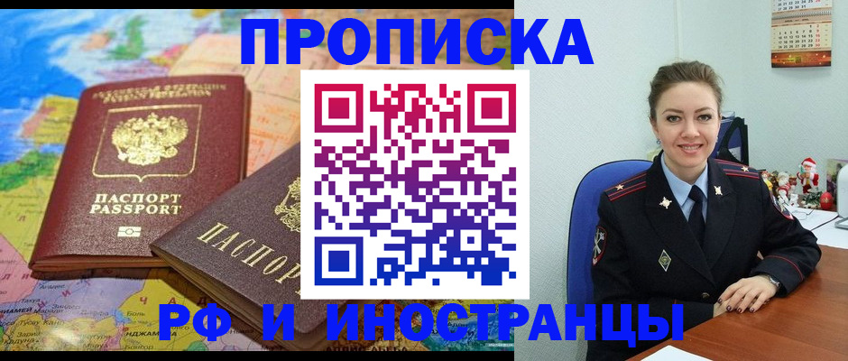 миграционный учет в Порхове