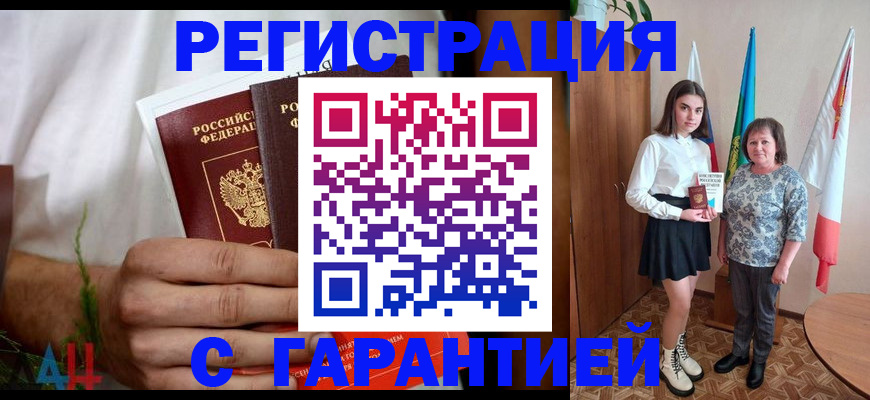 прописка для кредита в Порхове